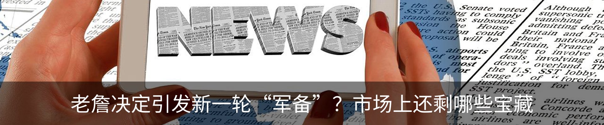 行业资讯